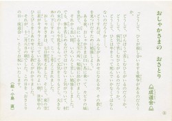 成道会とは