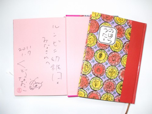 のはらうた