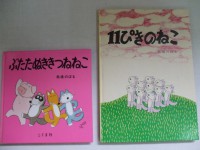 絵本①
