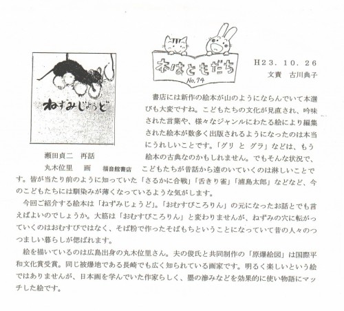 本はともだち番外編②
