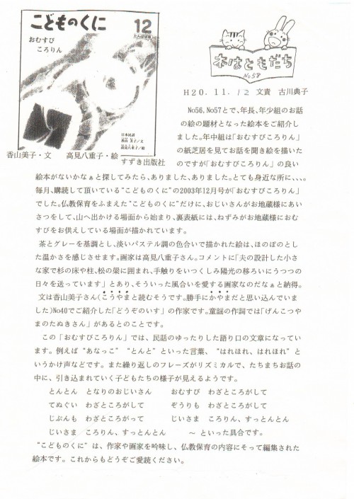 本はともだち番外編①
