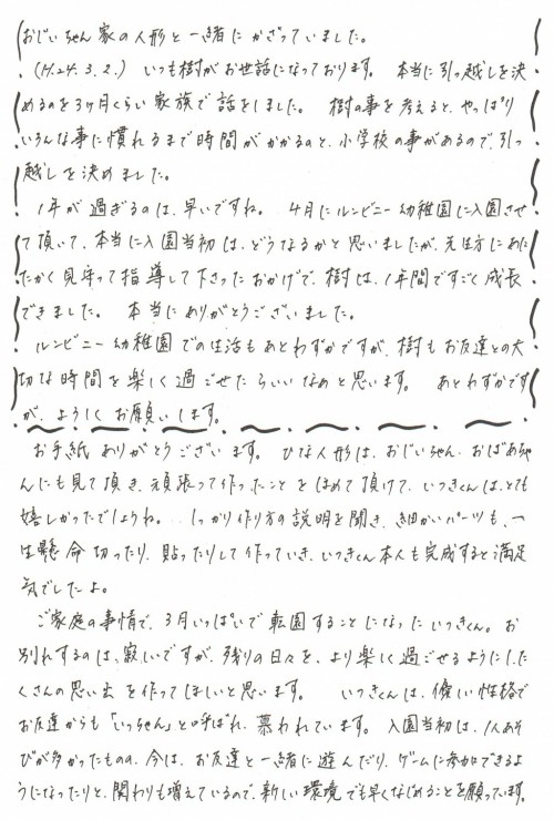るんるんNo115