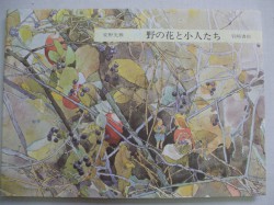 本はともだちNo79①