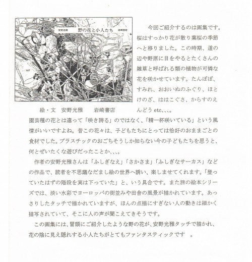 本はともだちNo79