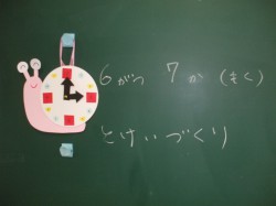 パピー　時計作り①