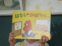 紙芝居「はなしのかばちゃん」