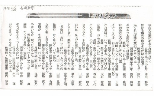 １１／２５　長崎新聞「レッツ５７５」