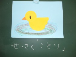 パピークラブ　目を描いて、できあがり！
