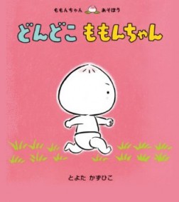 ももんちゃん①