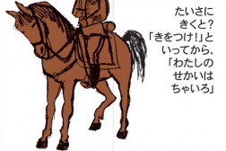 絵本「きみのせかいはどんないろ？」