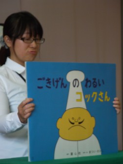 ごきげんのわるいコックさん①