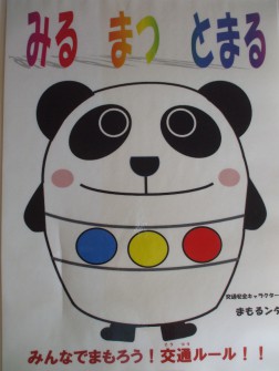 まもるンダくん