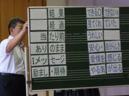 「子どものやる気をださせるには・・・」
