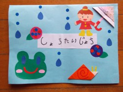 聖徳保育園のおともだちからの招待状①