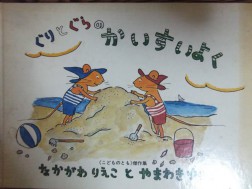OHP「ぐりとぐらのかいすいよく」