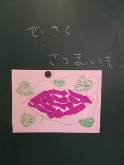 パピー　おいもを作りました