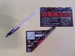 紙の棒