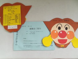 運動会プログラム