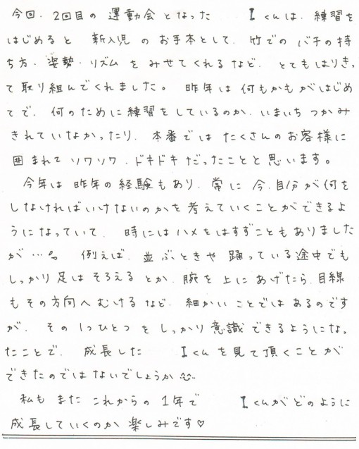るんるんNo.66②
