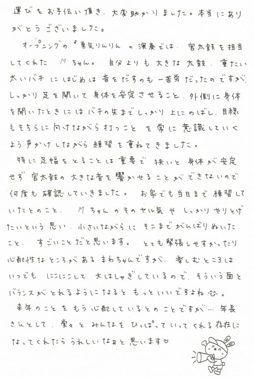 つうしん「るんるんNo.68」②