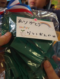 おみやげをもらいました