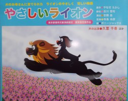 シルエット劇「やさしいライオン」