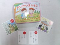 年長カルタ「おしゃかさまかるた」