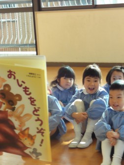 絵本「おいもをどうぞ！」を読んでもらいました