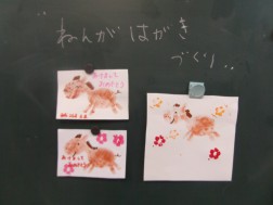 パピー　年賀状作り