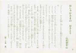 お釈迦様がお悟りをひらかれた日