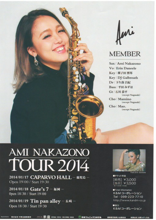 ＡＭＩ　ＮＡＫＡＺＯＮＯ　ＴＯＵＲ