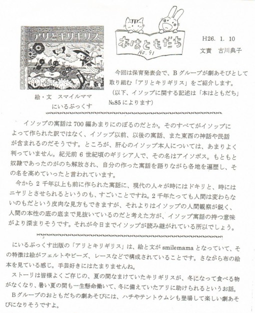 本はともだち　No.91