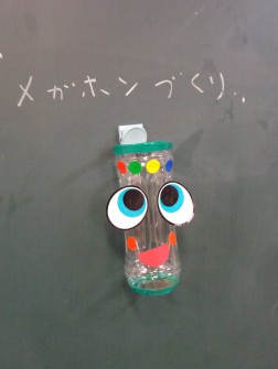 パピー　メガホン作り