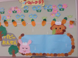 パピー　「パピーおんせん♨」