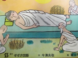 ２月１５日　涅槃会（ねはんえ）