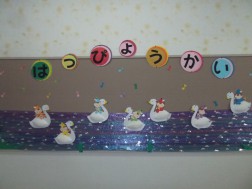壁面「白鳥」