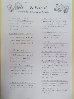 １年間の作品②