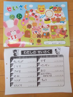 １年間の作品⑤