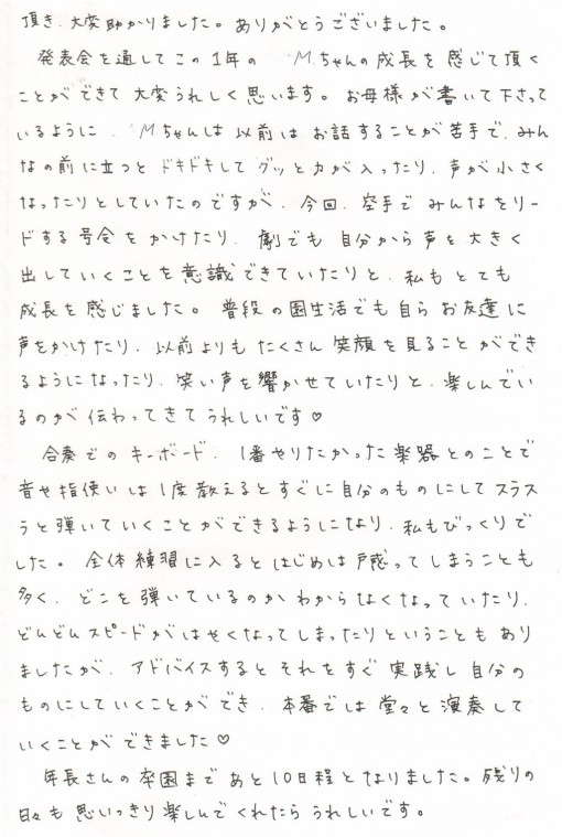 るんるんＮｏ．１０７　②