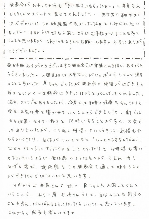 るんるんＮｏ．１０９②
