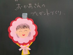 パピー　おかあさんへのプレゼント作り