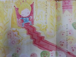 絵本「ねつでやすんでいるキミへ」①