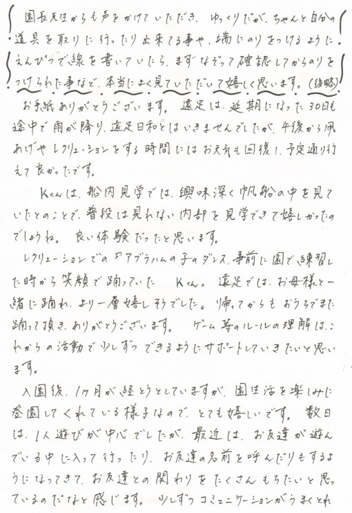 うれしいお手紙②