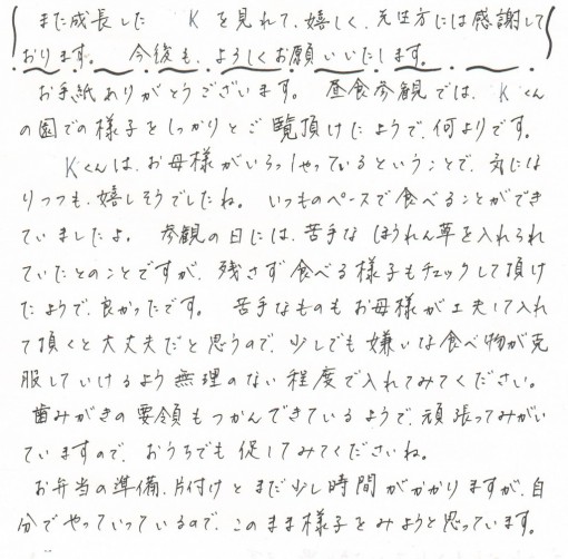 「るんるん」Ｎｏ．16-2