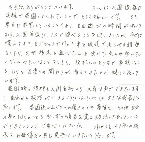つうしん「るんるん」Ｎｏ.18-2