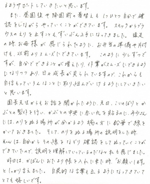 うれしいお手紙③