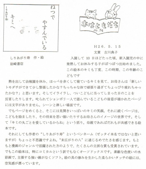 本はともだちＮｏ．94