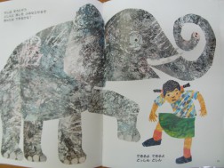 絵本「できるかな？」ゾウ