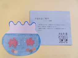 夕涼み会案内状
