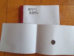 大好きな「はらぺこあおむし」